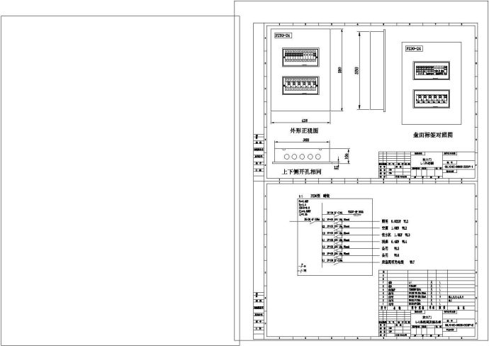 比较详细的盘柜布置及系统电气图（共22张）_图1