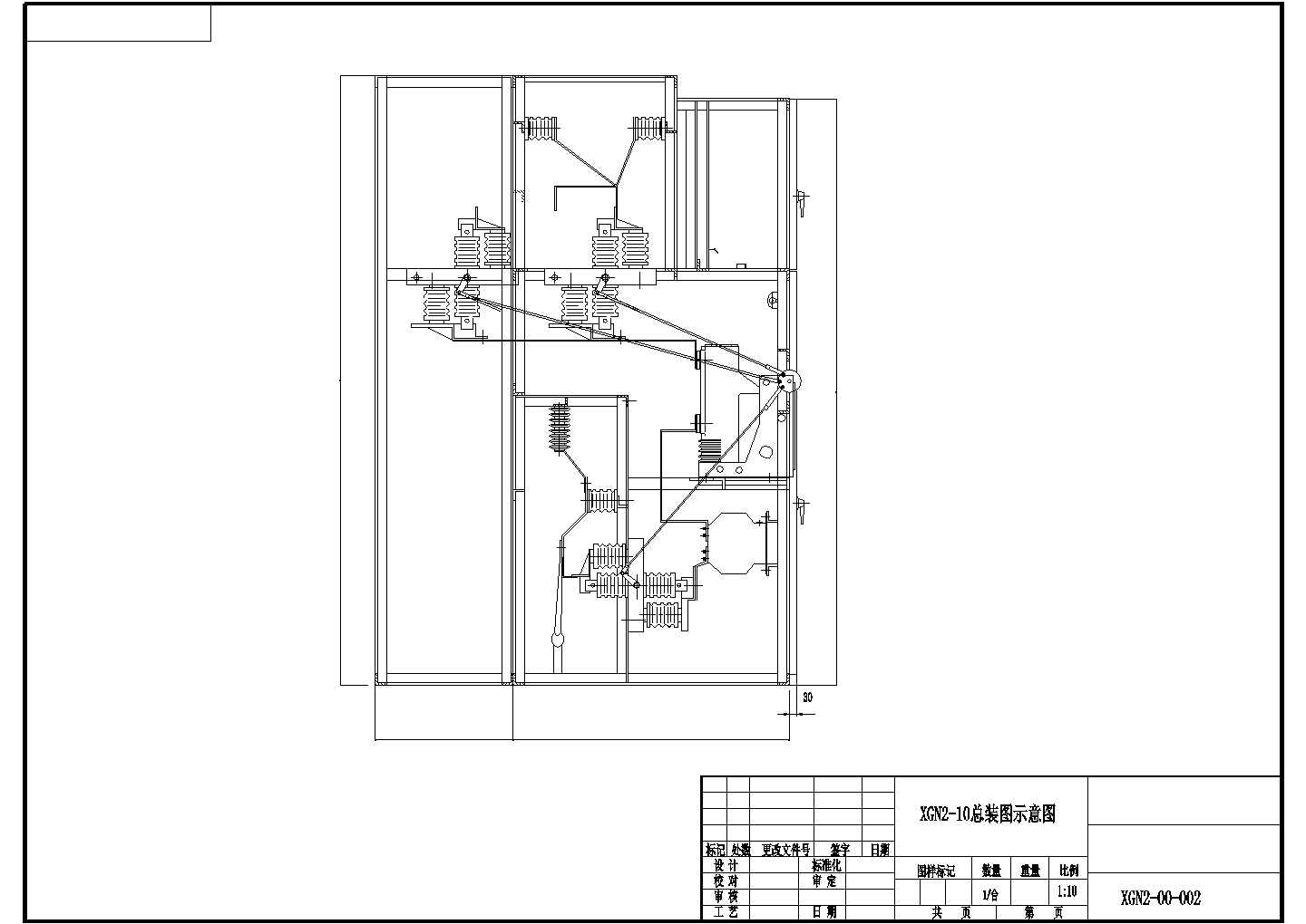 XGN2-10总装图电气设计图（共3张）