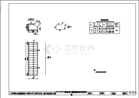 广西通乡油路一座小拱桥图纸-图二