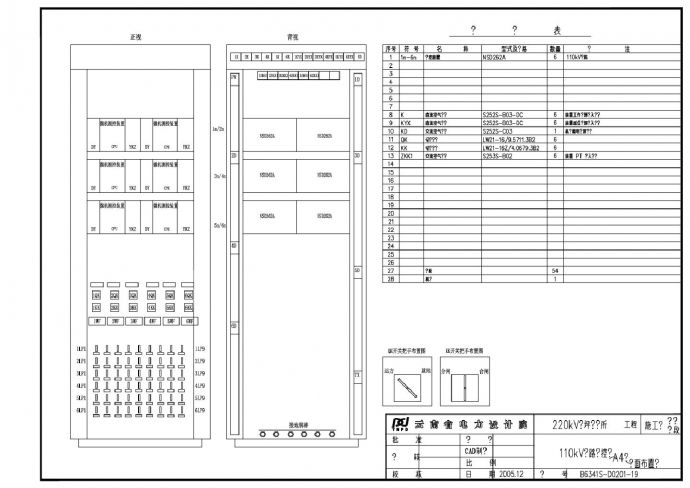 110kV线路测控柜（A4柜）柜面布置图_图1