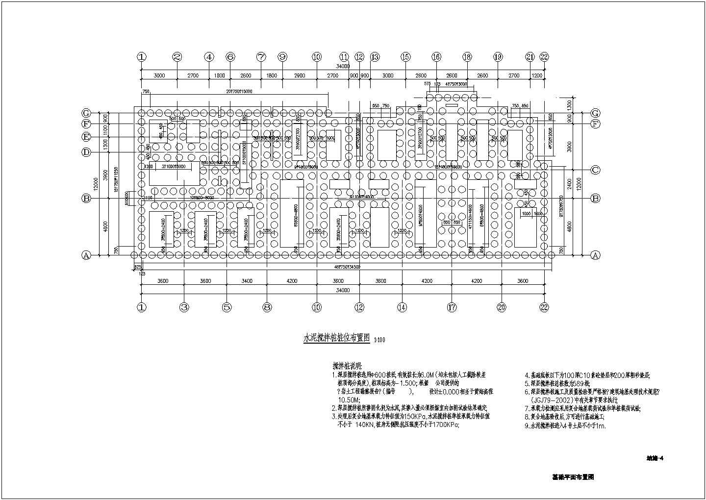 扬州市某6层砌体坡屋面住宅结构施工图