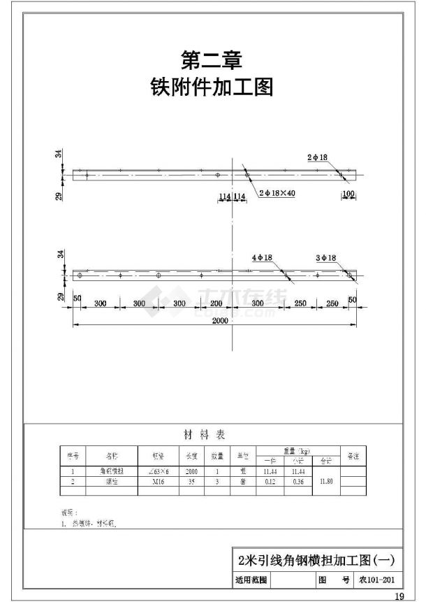 比较实用的铁附件加工电气图（共15张）-图一