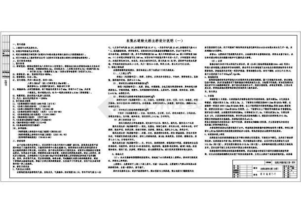 中承式钢管混凝土系杆拱桥施工图50+280+50 全套CAD图纸（含设计说明）-图一