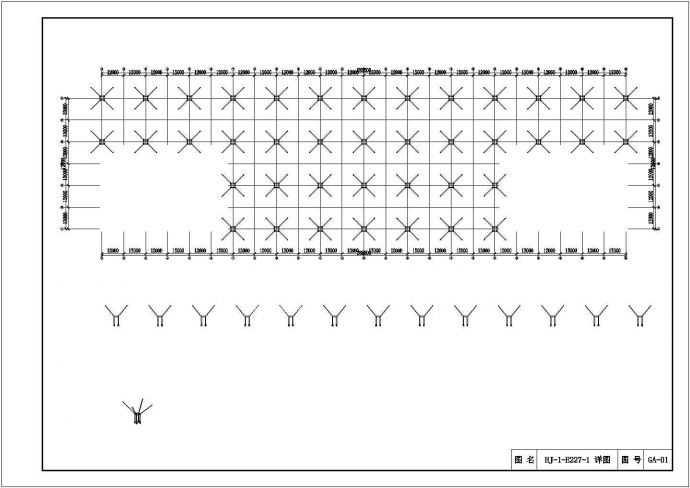 某地大型空间桁架结构设计施工图纸_图1