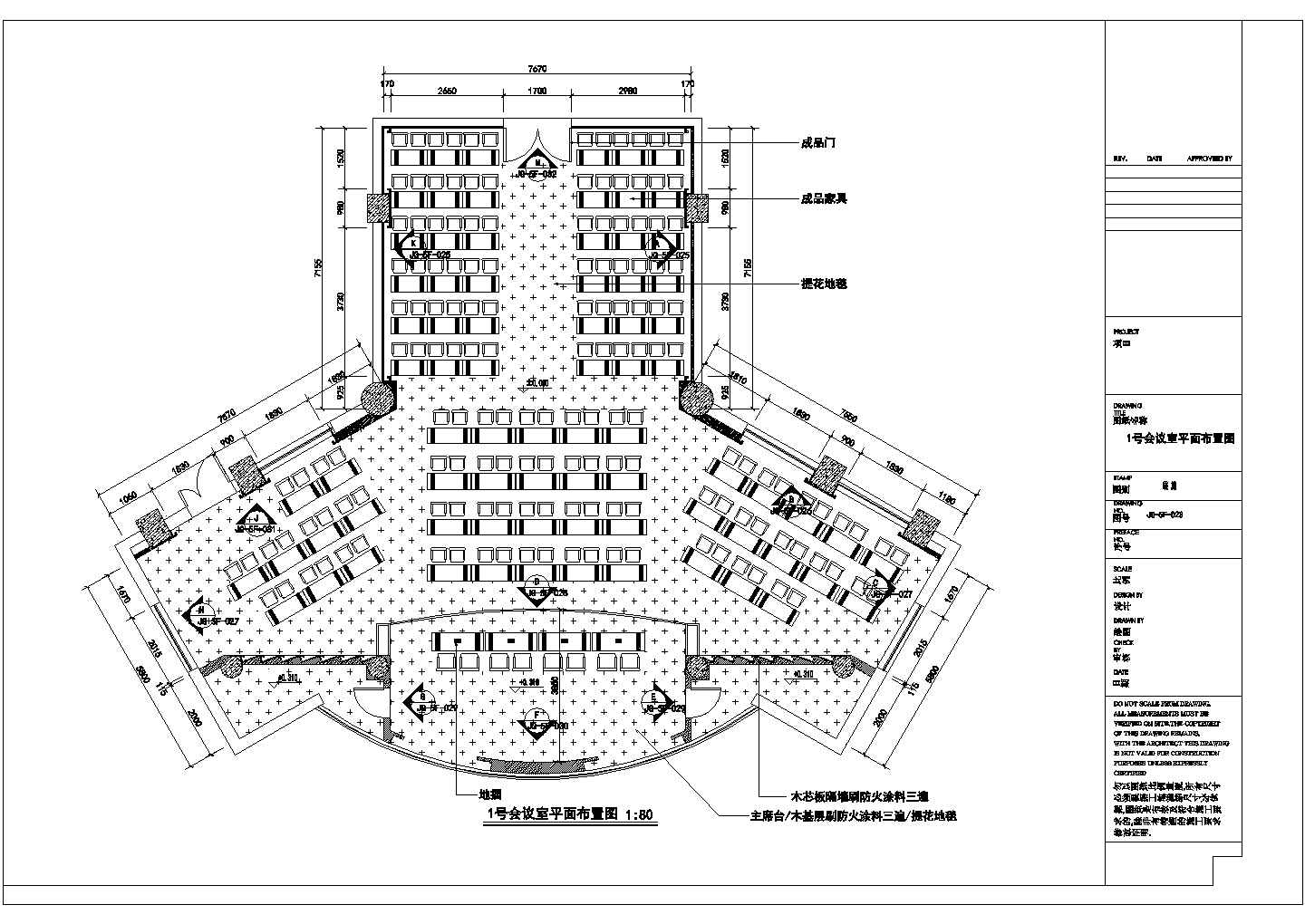 酒店会议室建筑设计方案全套CAD图纸