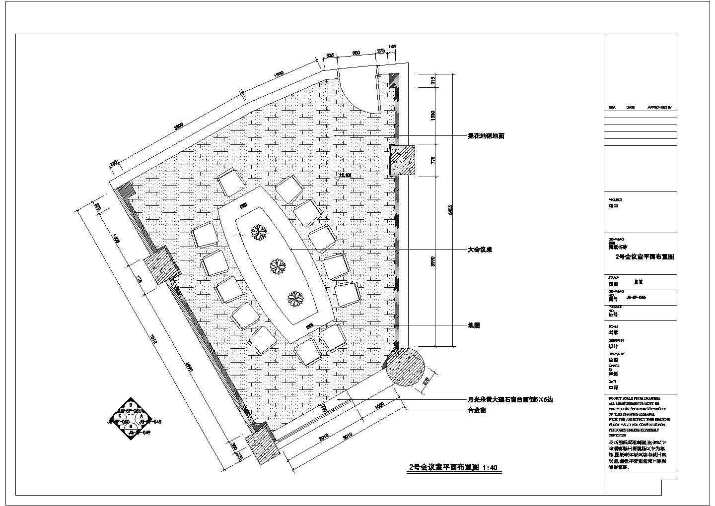 酒店会议室设计方案及施工全套CAD图纸