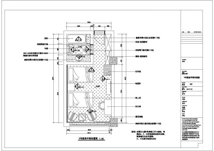 酒店客房建筑设计方案及施工全套CAD图纸_图1