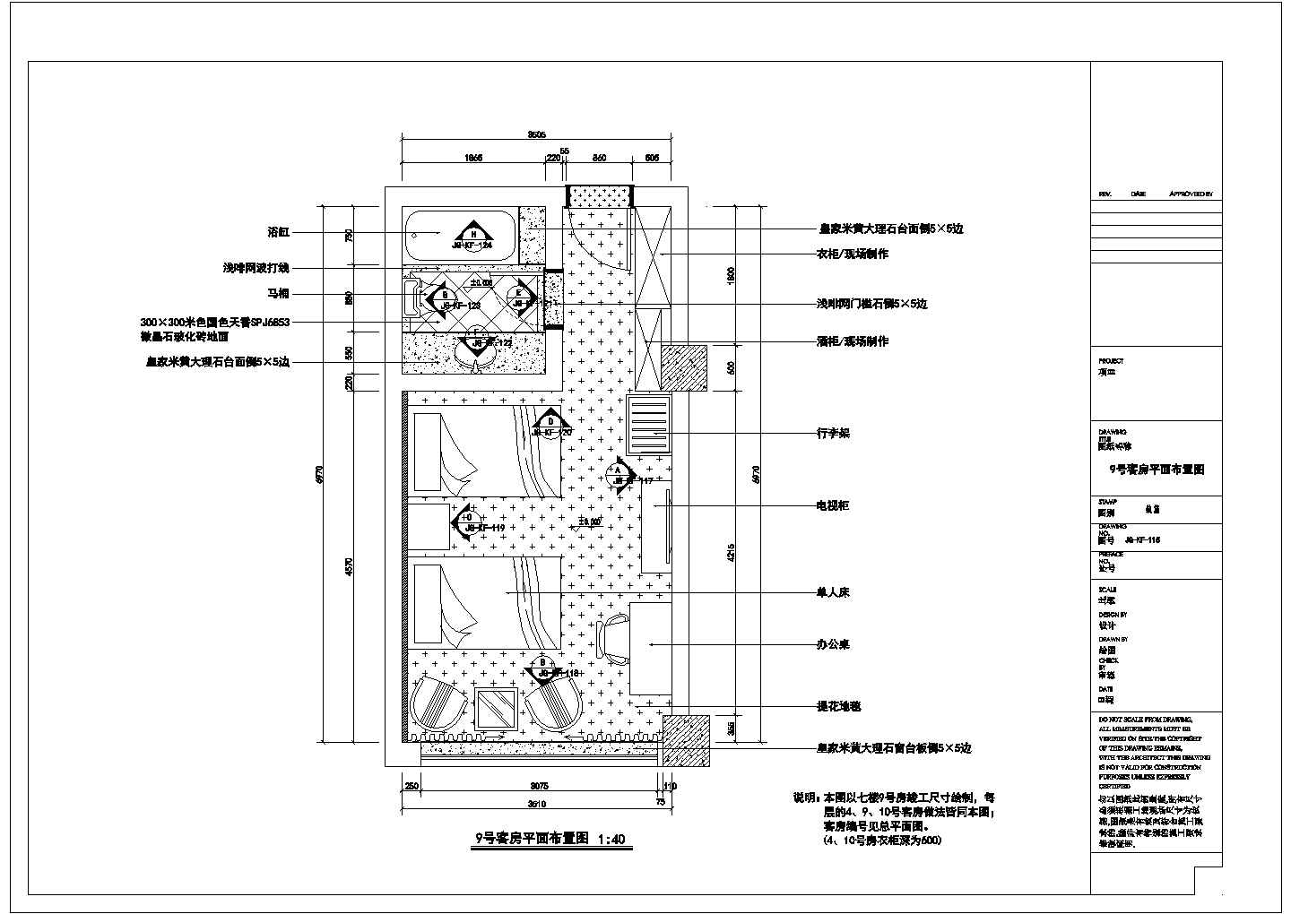 酒店客房建筑设计方案及施工全套CAD图纸