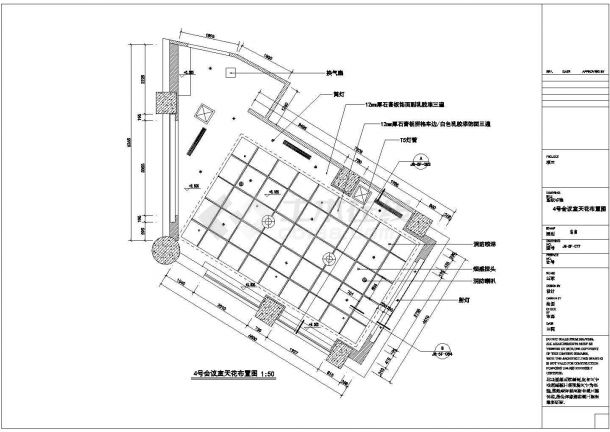 酒店4号会议室设计方案全套CAD平面图-图二