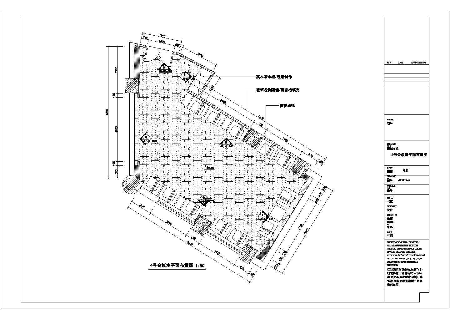 酒店4号会议室设计方案全套CAD平面图