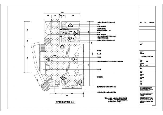 酒店客房建筑设计方案及施工全套CAD详图_图1