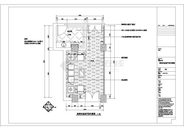 酒店贵宾休息室设计方案及施工全套CAD图纸-图一