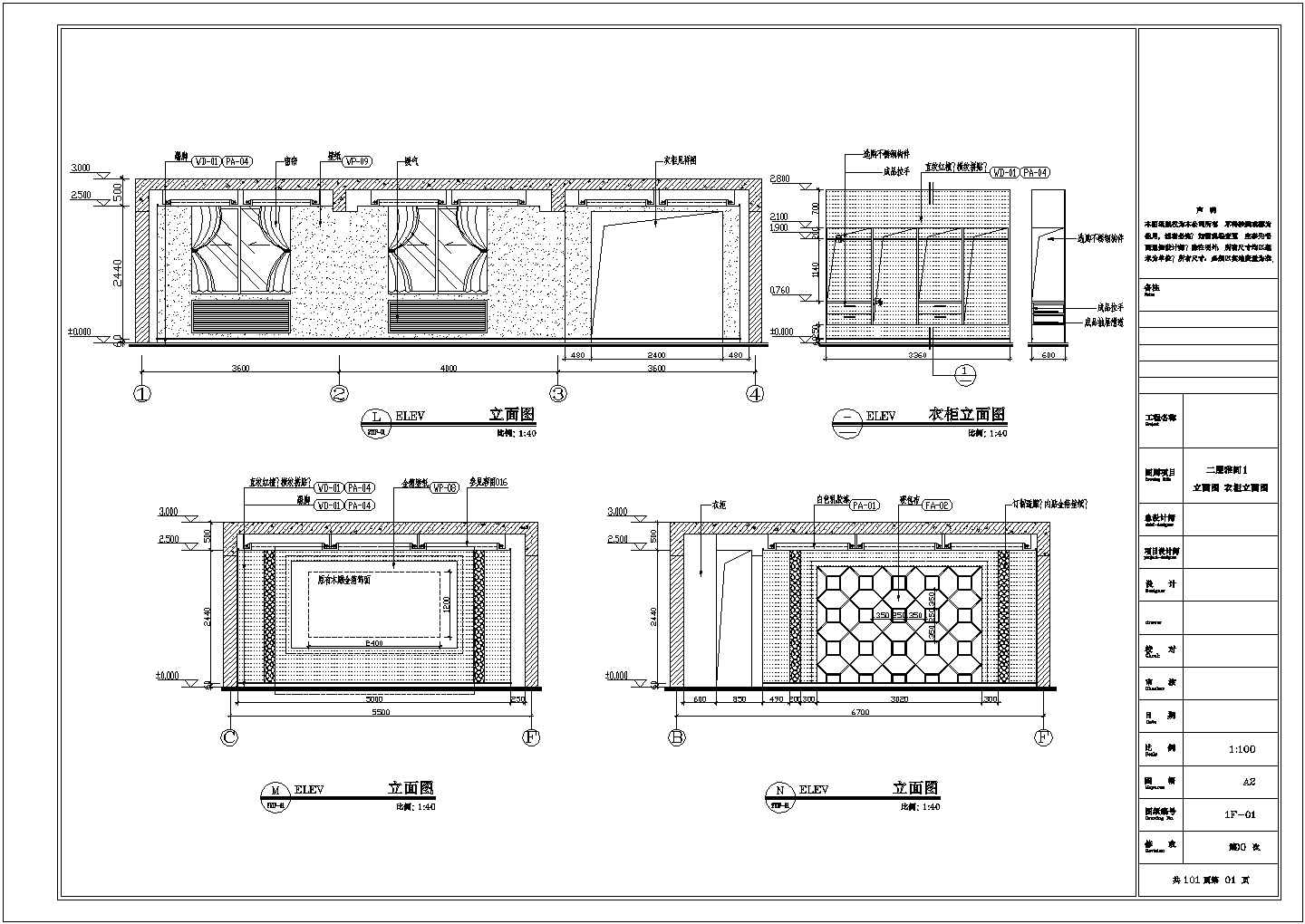 酒店雅间设计方案及施工全套CAD平面图