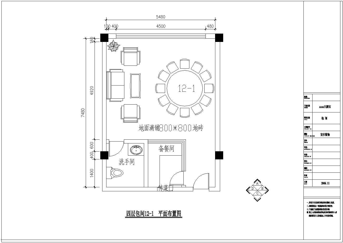餐厅包间设计方案及施工全套CAD图纸