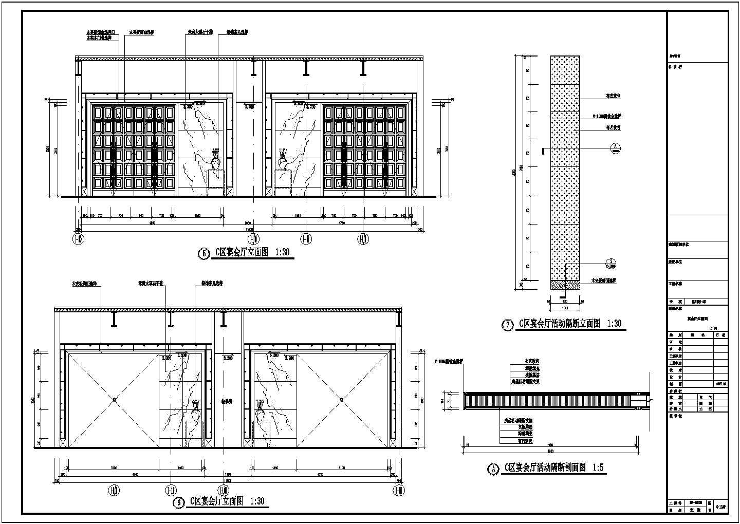 酒店C区一层立面宴会厅设计方案全套CAD图纸