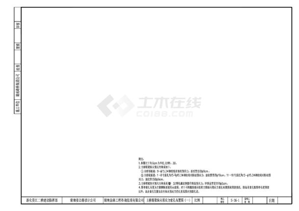 主桥箱梁纵向预应力索孔布置图-图一