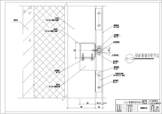 某住宅楼铝板幕墙、玻璃幕墙、玻璃雨蓬工程建筑设计图(含计算书)_图1
