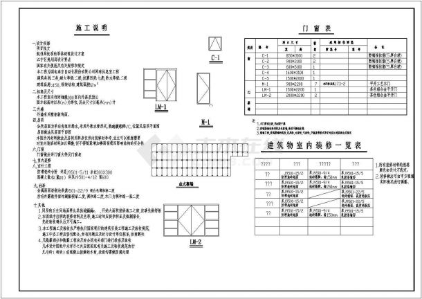 一套比较简单的南京国电南自会所设计图-图一
