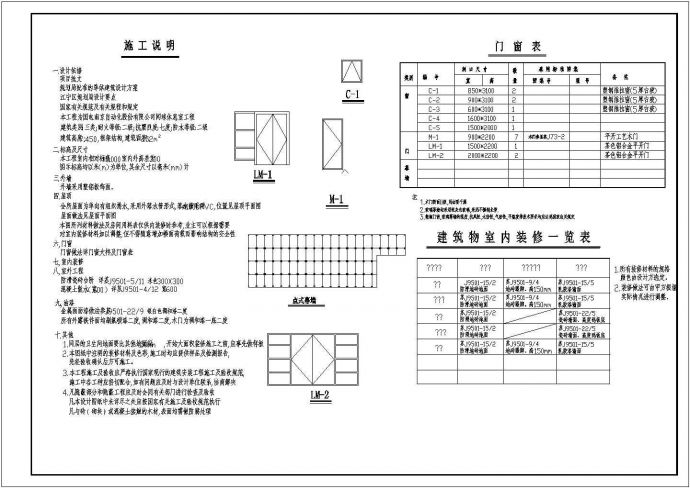 一套比较简单的南京国电南自会所设计图_图1