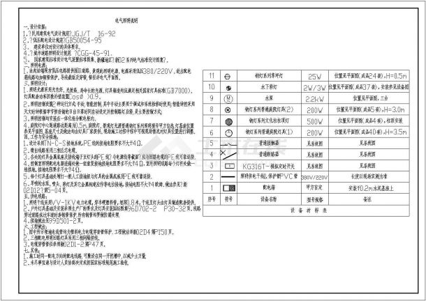 比较受欢迎的大型园林照明平面布置图-图二