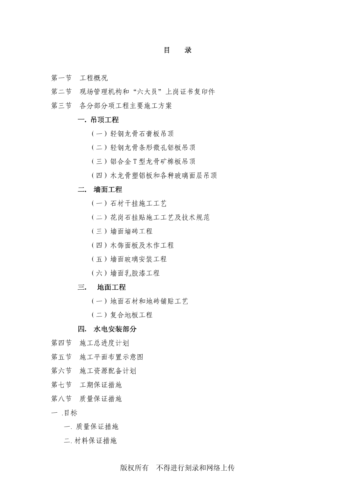 39-方大科技大厦室内装潢工程-图二