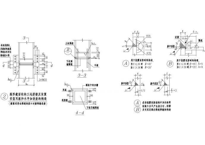 某箱形截面柱的工地拼接及设置安装耳板和水平加劲肋的节点构造详图CAD设计_图1
