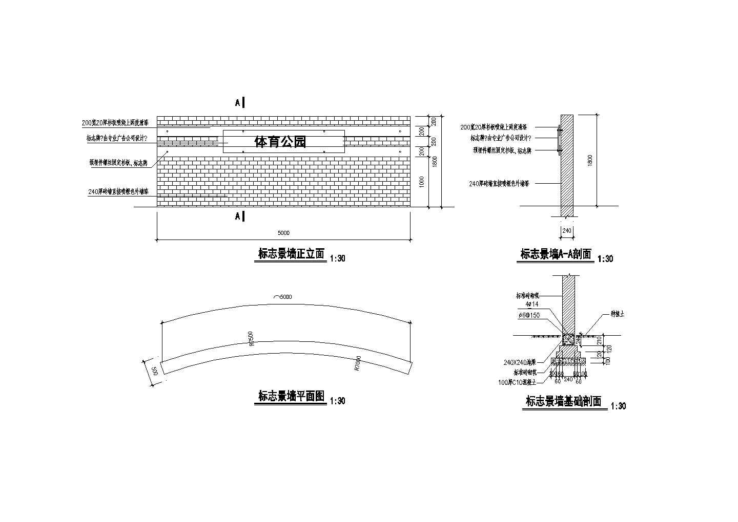 经典标志景精美设计图