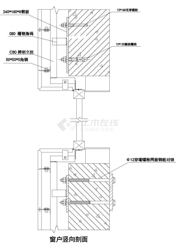 某窗户竖向剖面CAD图纸设计方案-图一