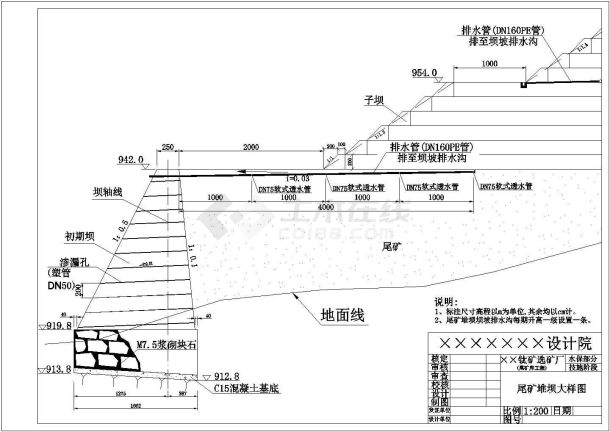 某处的矿山尾矿库全套技施设计图纸-图二