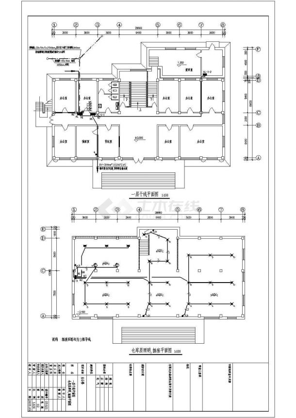 某地区公司办公楼电气施工方案图纸-图二