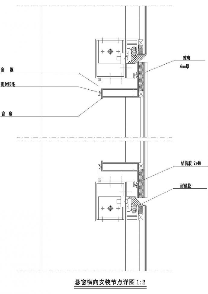某隐框幕墙悬窗横向安装节点详图CAD设计_图1
