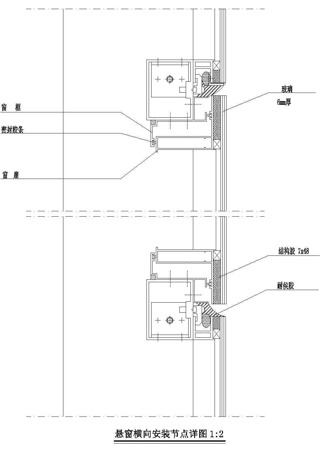 某隐框幕墙悬窗横向安装节点详图CAD设计