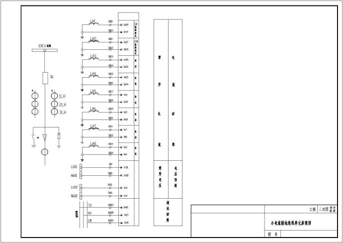 某地小电流接地选线单元电气原理图_图1