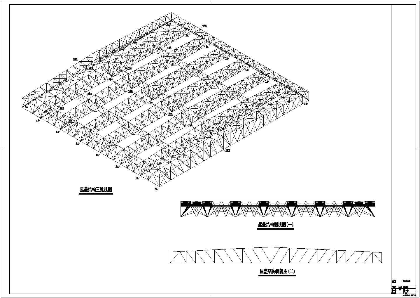 体育馆钢结构屋面盖板部分结构设计施工图