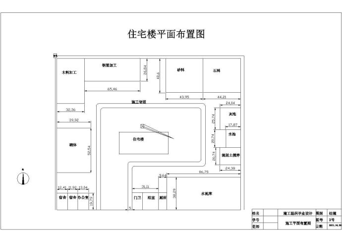 2000平米七层框架住宅施工组织设计及工程量清单（含建筑、结构图，平面图，网络图）_图1