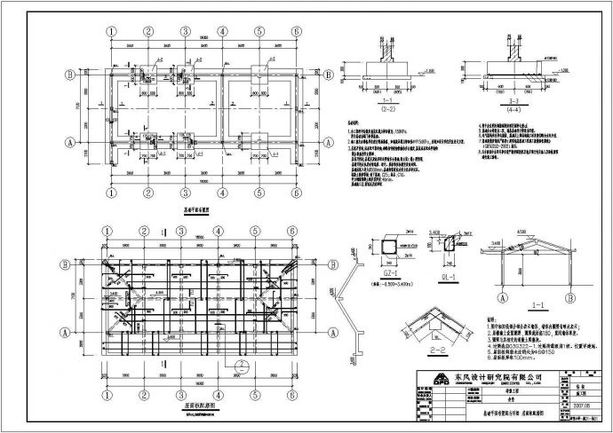 某地单层砖混结构学生食堂设计施工图_图1
