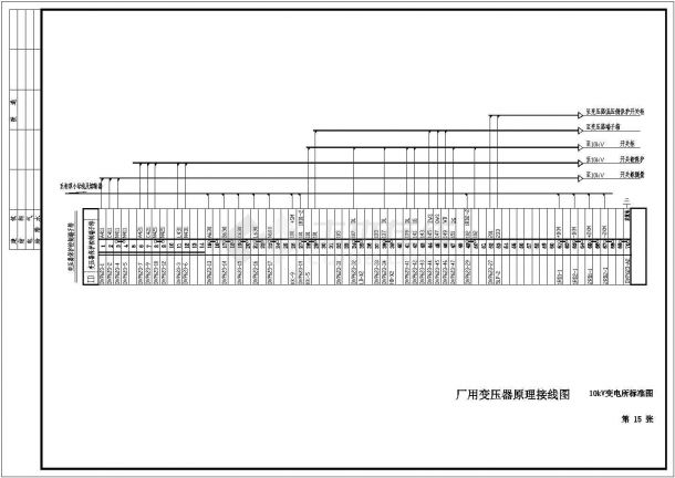 某地区10kV变电所电气设计CAD图-图二