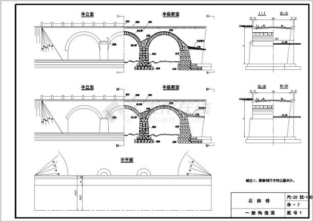石拱桥标准建筑设计施工图-图二