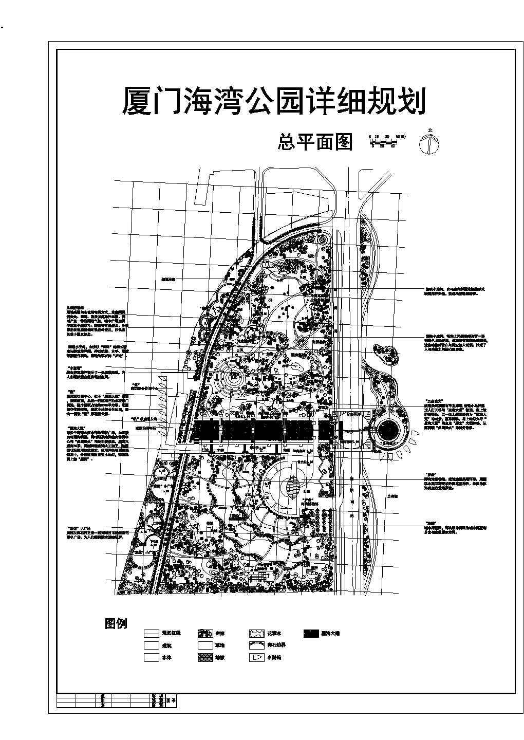 海湾公园详细规划总平面设计图