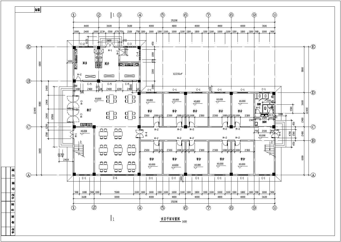 食堂宿舍综合楼建筑设计方案全套CAD图纸