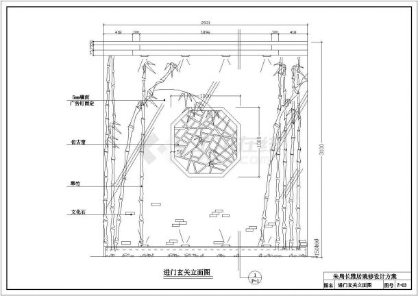 某地区室内装修cad设计图纸全套-图二