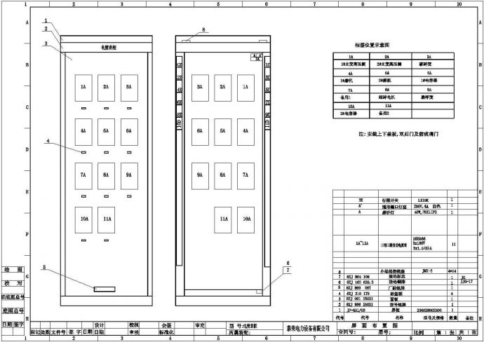 35KV变电站全套电气设计施工CAD图纸方案_图1