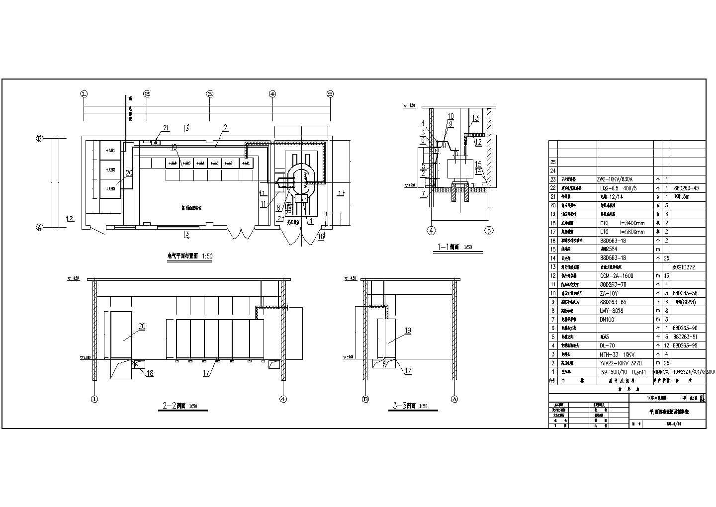 变电所全套电气设计CAD图纸方案