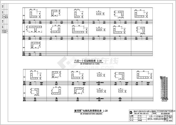 某地比较受欢迎的小区建筑结构施工图-图二