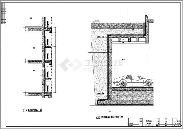 空调板及地下车库墙身及防水大样图-图一