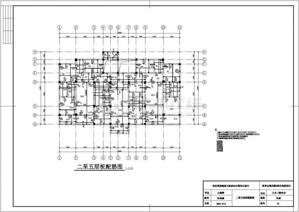 某市金冠花园商品住宅楼毕业设计结构图-图二