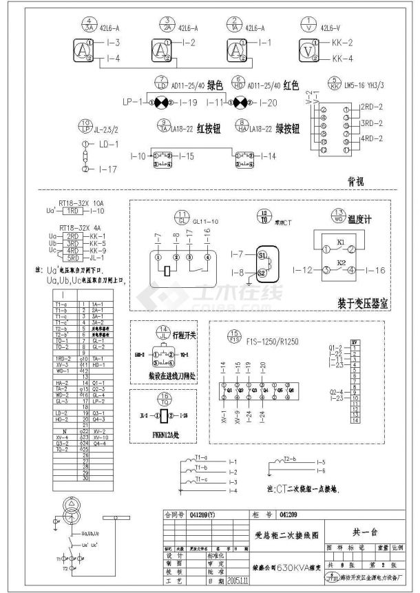 荣胜房地产630KVA箱式变电站全套电气设计-图二