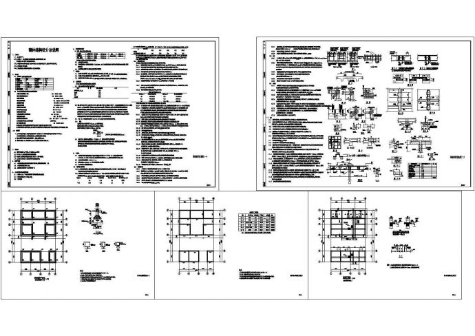 某砌体结构单层房屋结构设计施工图纸_图1