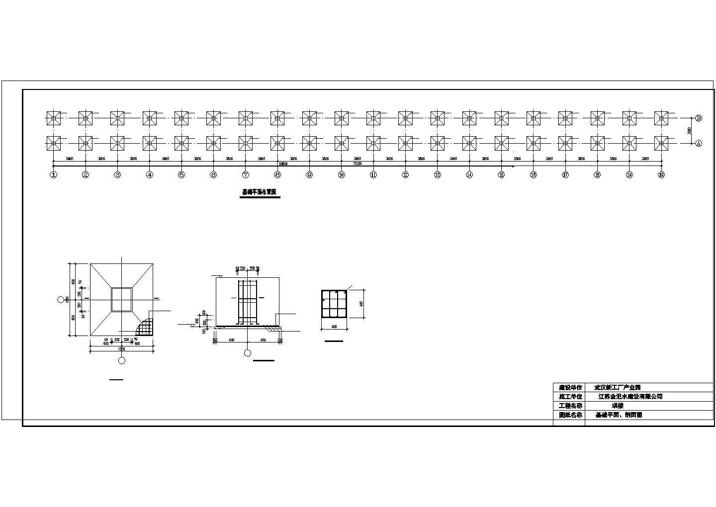 二层框架结构厂房结构设计图纸（共4张）