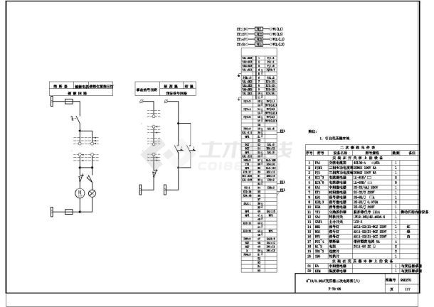 10KV变压器详细二次原理cad设计图-图二